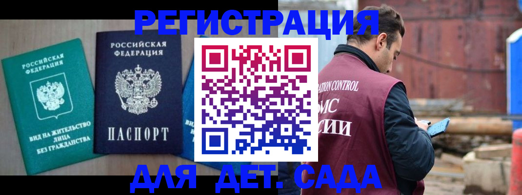 прописка для военкомата в Асбесте