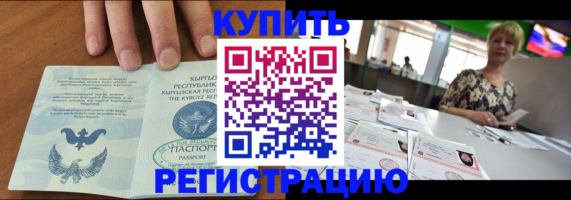 прописка от собственника в Асбесте