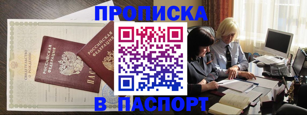 найти адрес прописки в Асбесте