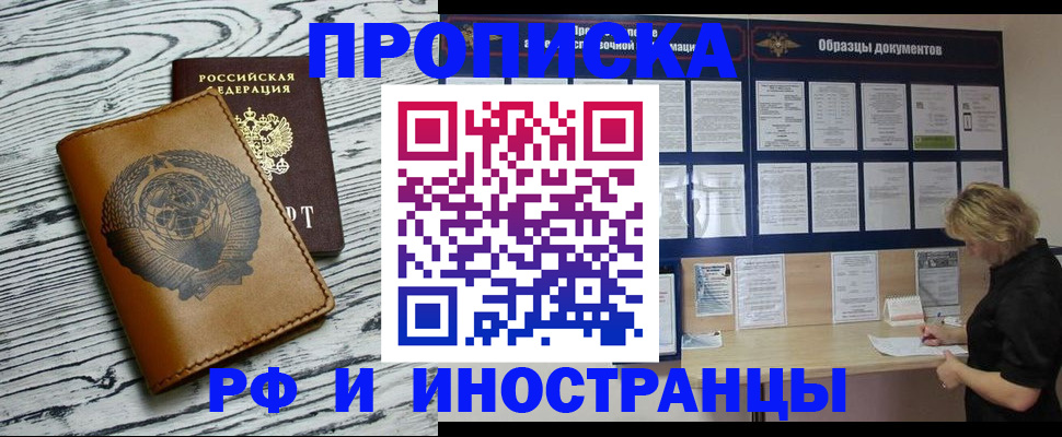 найти адрес прописки в Асбесте